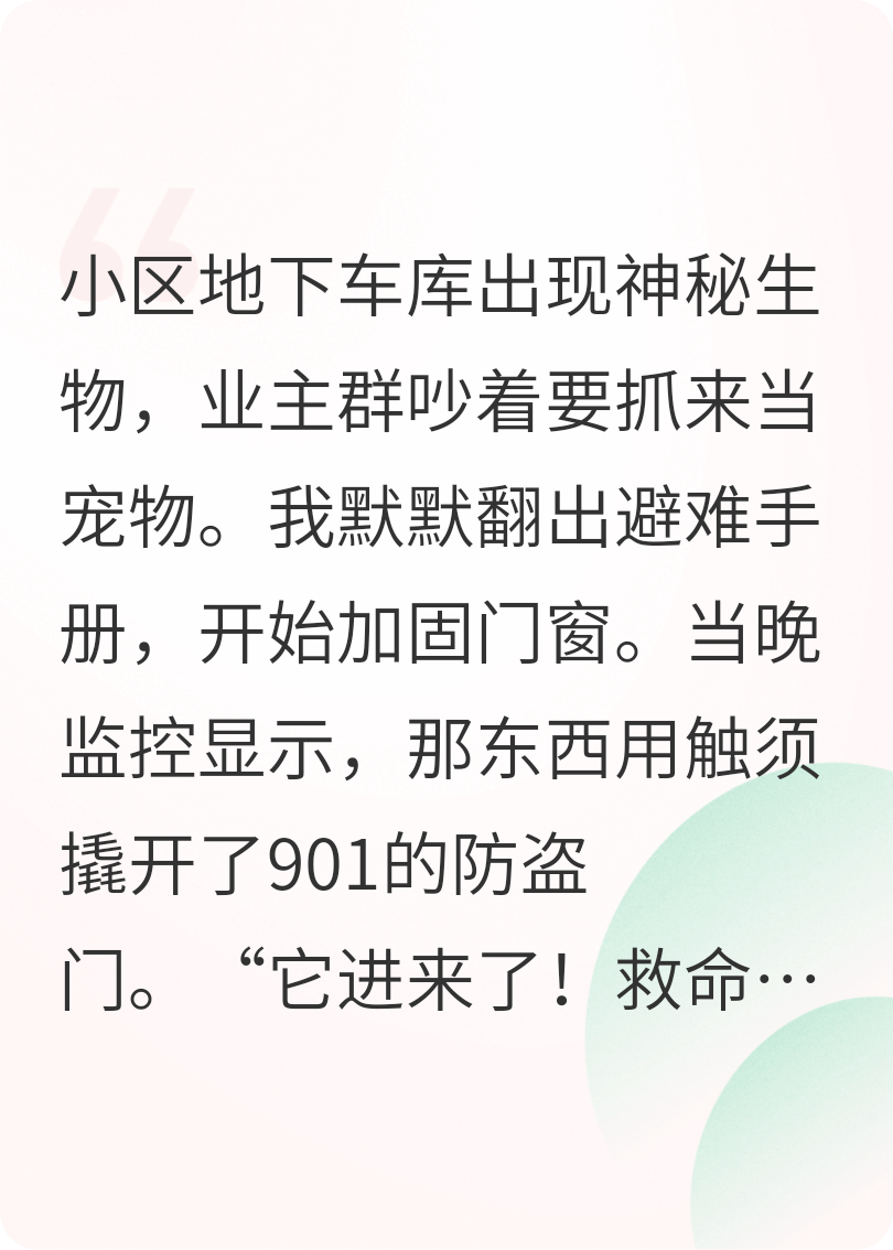 白色怪物