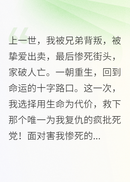 重生后，死对头成了我女人