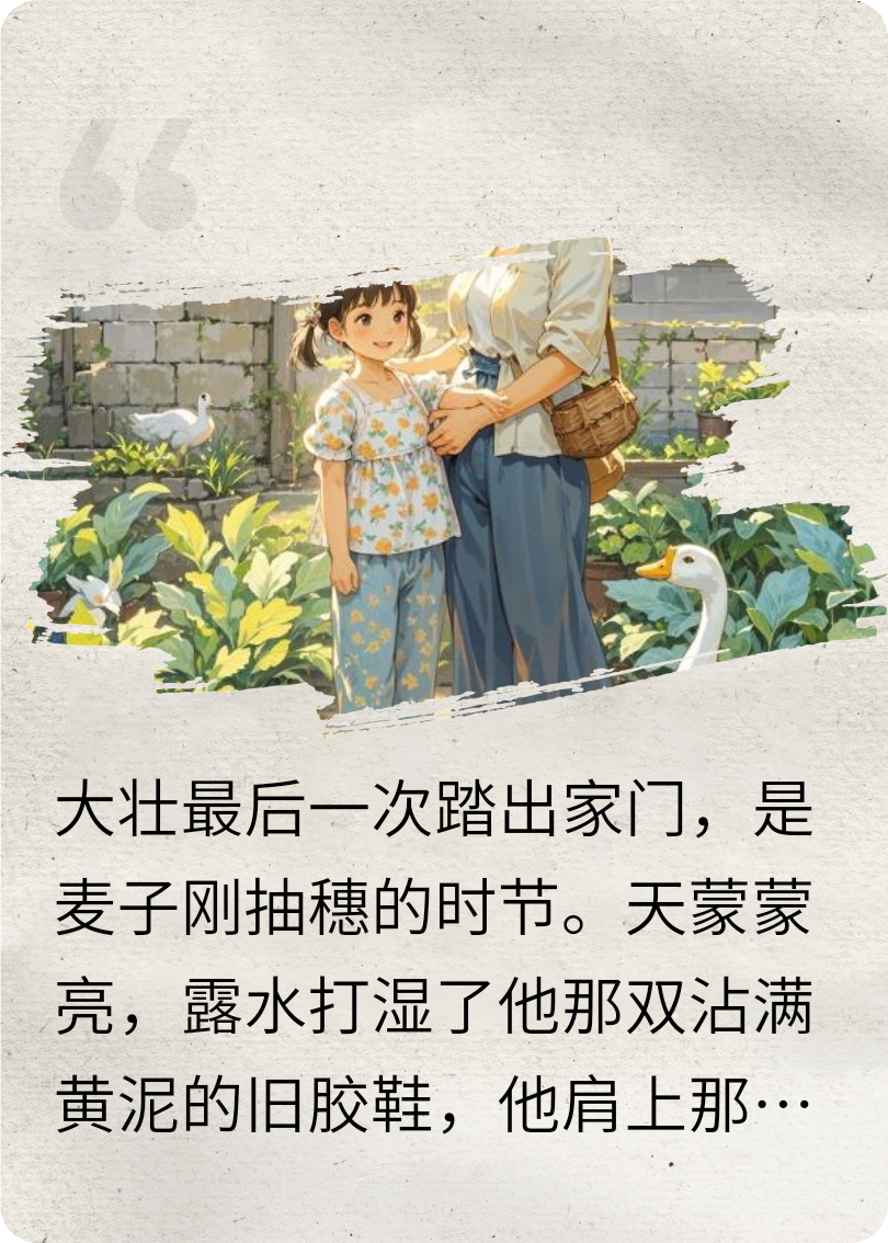 小小說(shuō)：鵝的正義