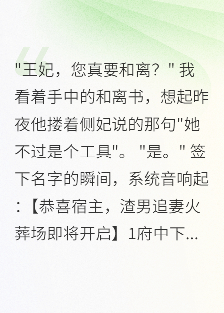 《重生之王妃不好哄》