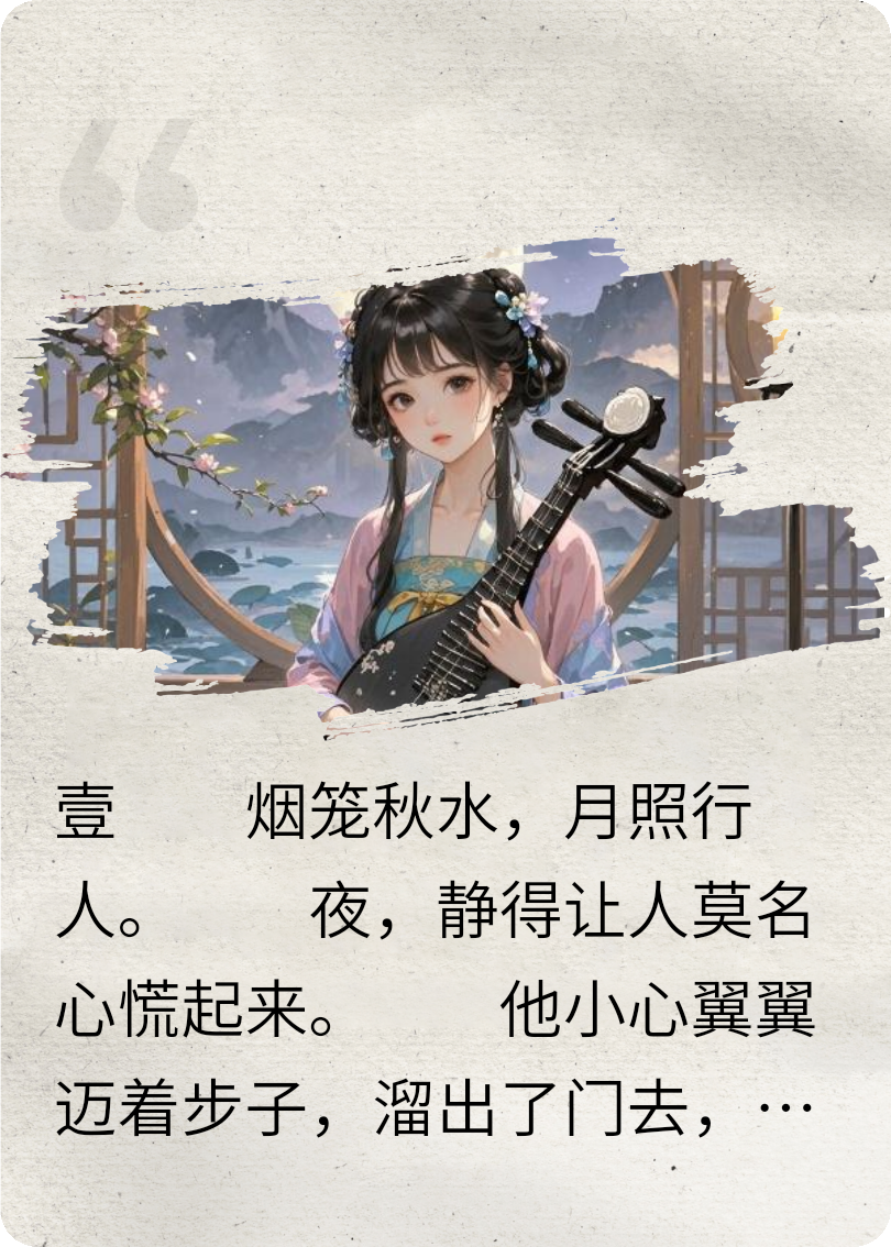 曉風殘月，便是良辰虛設(shè)