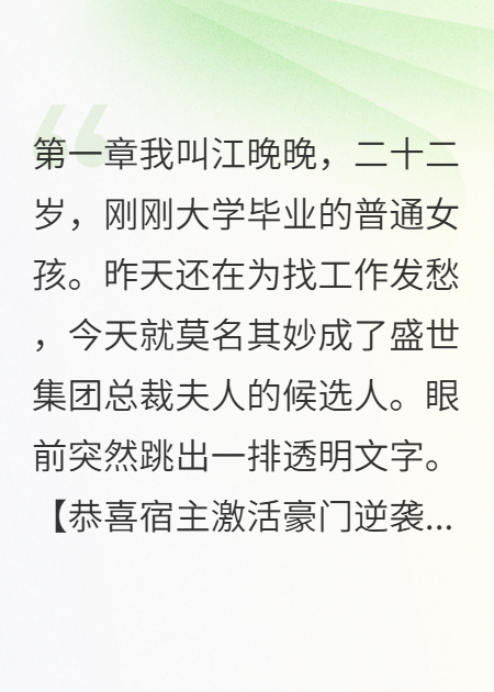 替白月光還債三十億