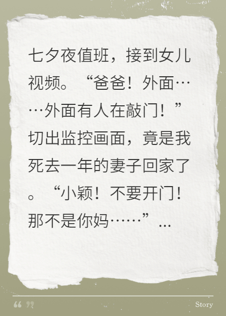 七夕夜！我在家里斗鬼