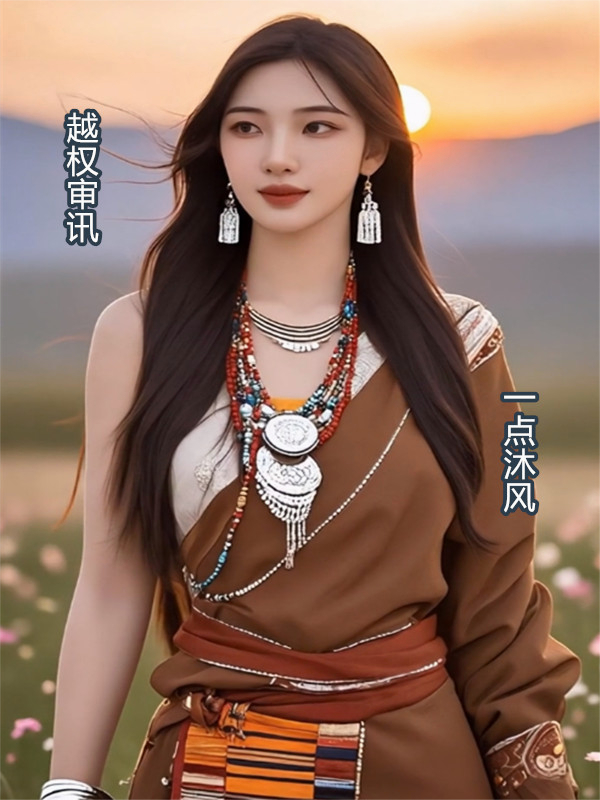 越權審訊