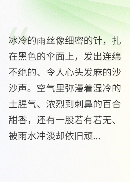 尸语者：我在葬礼解剖丈夫
