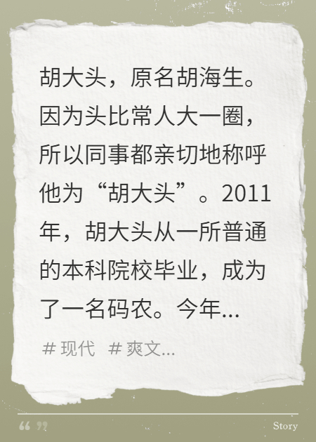 老板要开我，无奈我只能发癫