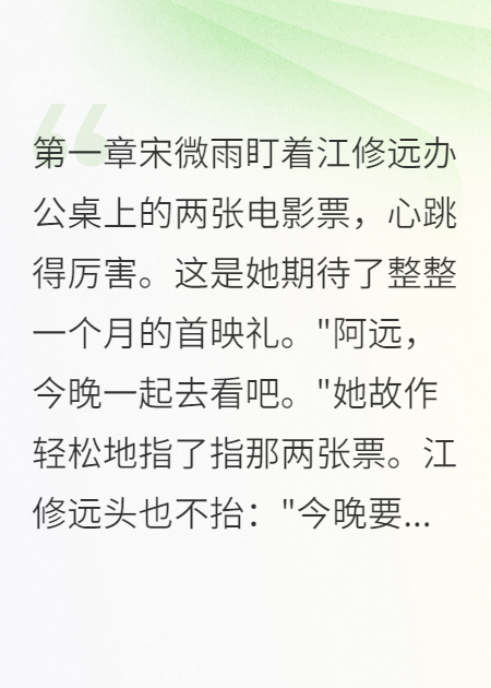 老板的備胎翻身當(dāng)老板娘