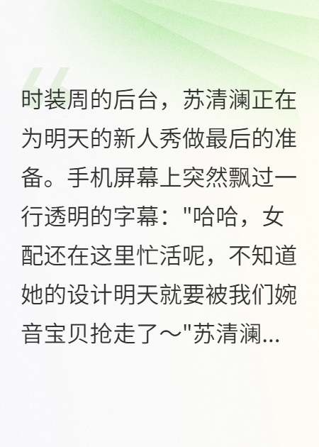 前男友把我稿子給小三