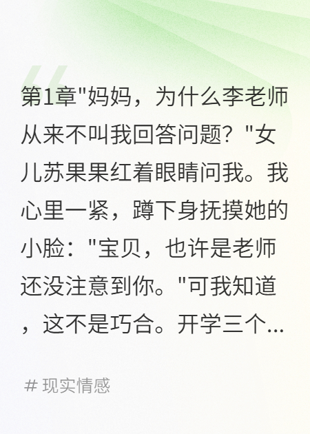 陪讀三年丈夫給老師送了八十萬
