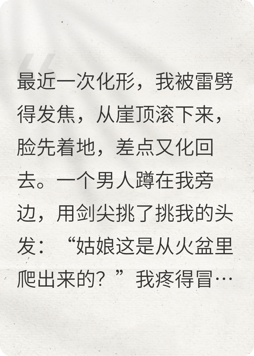 《她倒霉成精》原著小说