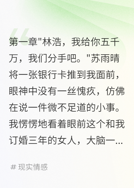 公司被掏空后我讓背叛者跪地求饒