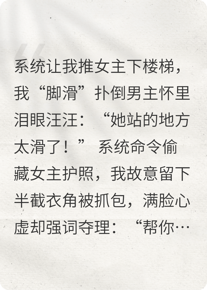 我靠惡毒式擺爛征服了男女主