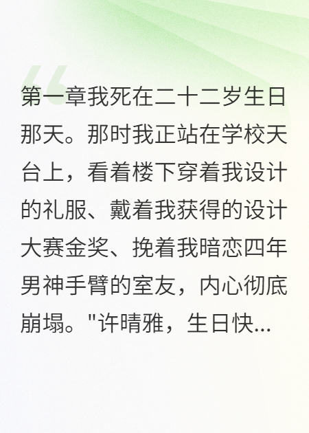 额，假装睡着听到室友的秘密