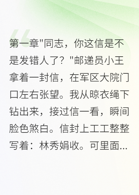 重生七零：我給冷面團長(cháng)生了崽