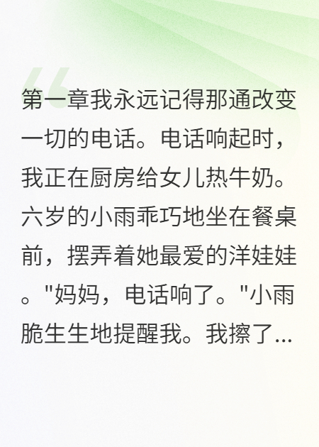 前夫搶女兒我裝死
