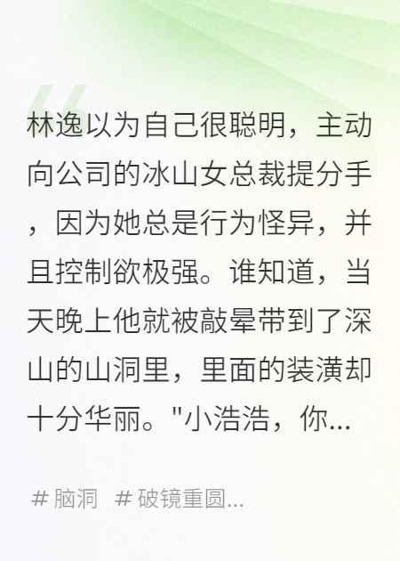 分手后，狼娘前女友把我叼回狼窩