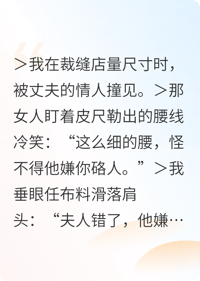 量體記