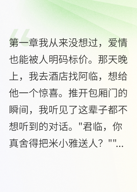 他隱瞞身份和我談戀愛，分手后追到國外求復(fù)合