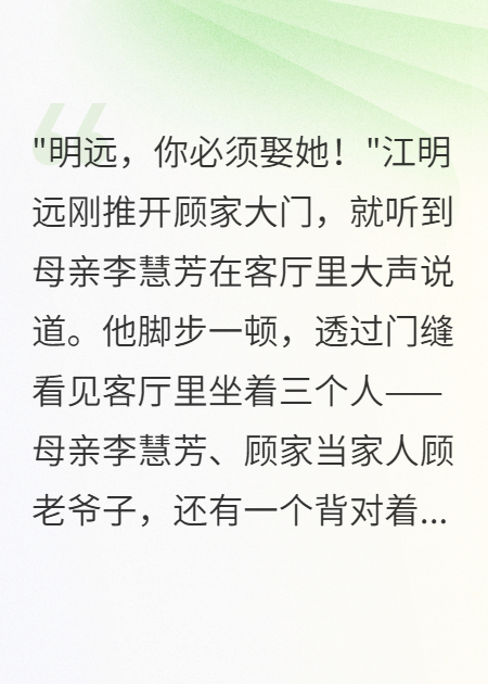 重生后我拒絕三次聯(lián)姻都選了她