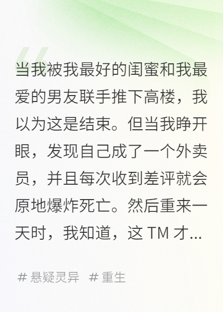我死于差評(píng)，外賣員禁止差評(píng)！
