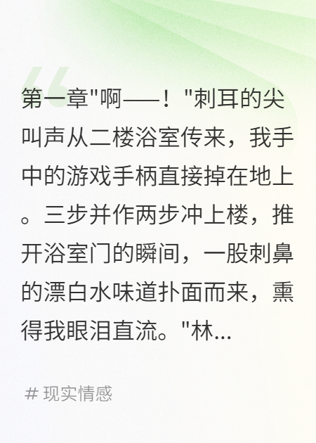 阻止妹妹美白后她要了我半條命