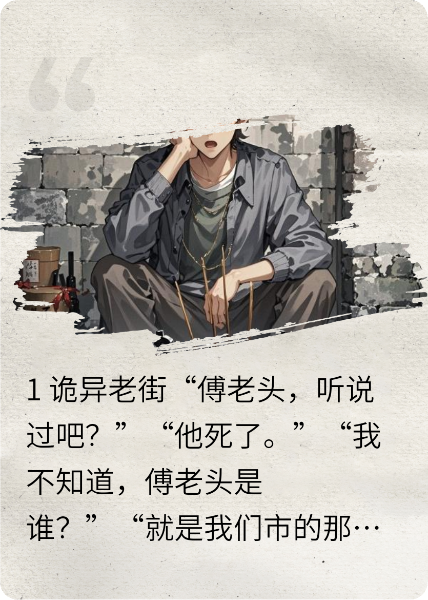 巷尾食命