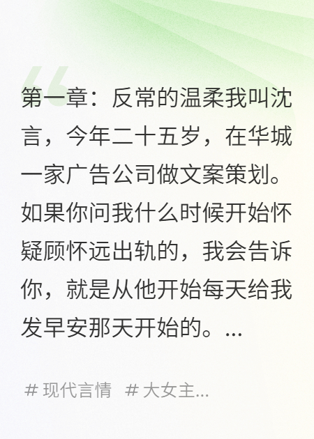 男友天天發(fā)早安，我準(zhǔn)備分手