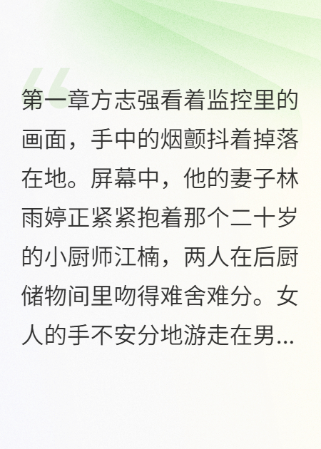 離婚三年她從老板娘變打工妹
