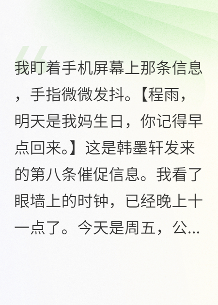 男友的眼泪我不接