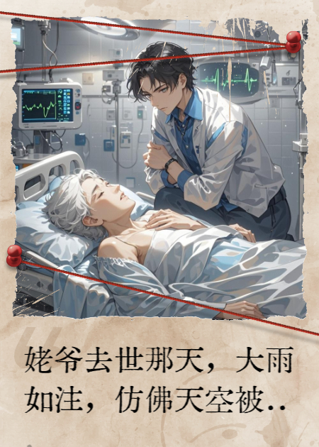 我媽把姥爺上傳后全家瘋了