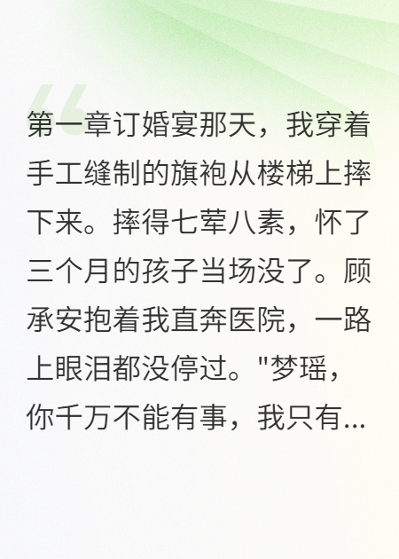 他親手殺死我們的孩子