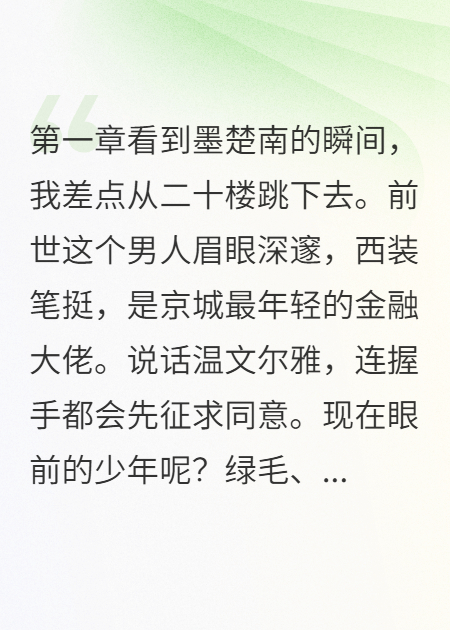 綠毛流氓變首富那