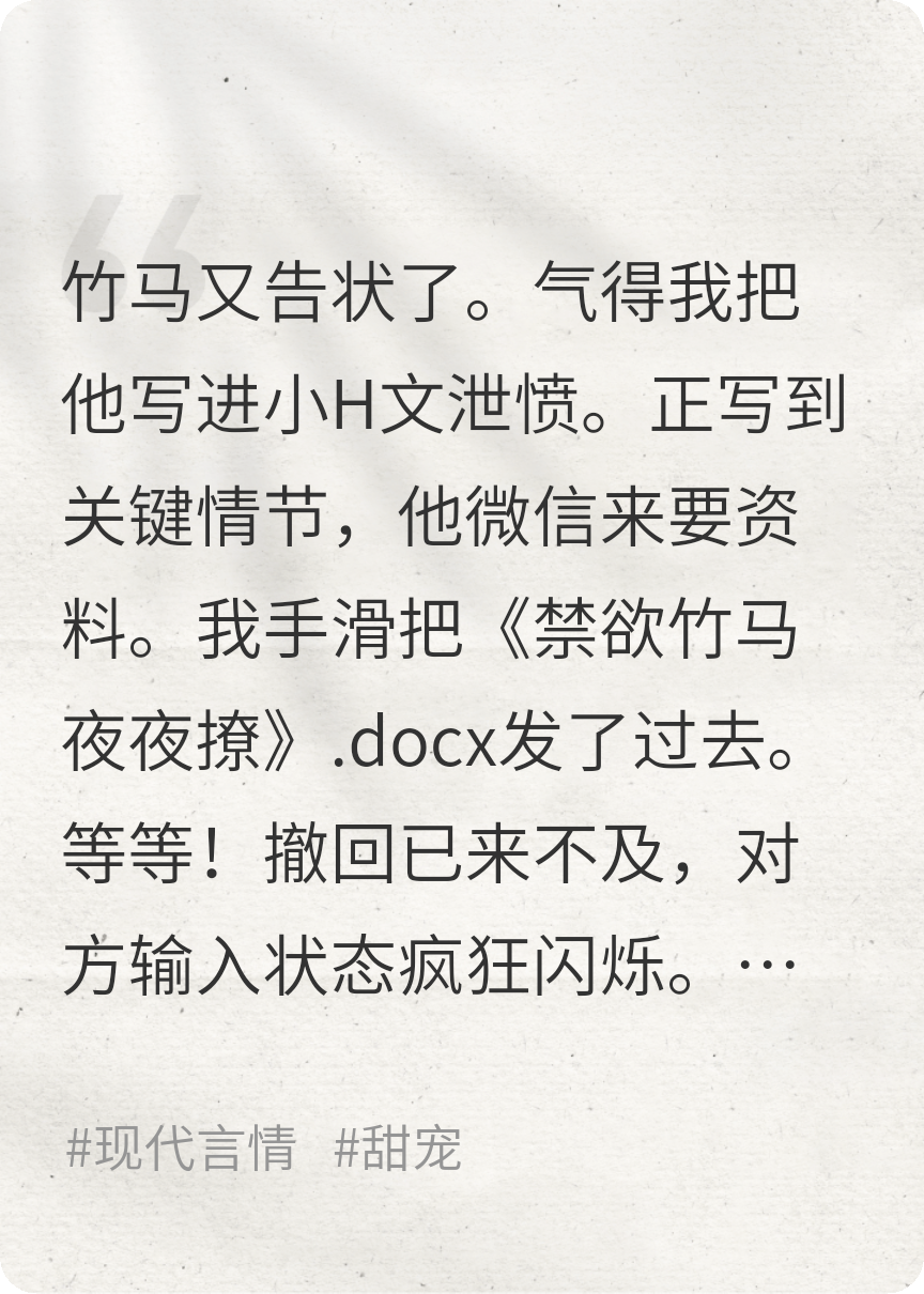 竹馬發(fā)現我拿他當原型