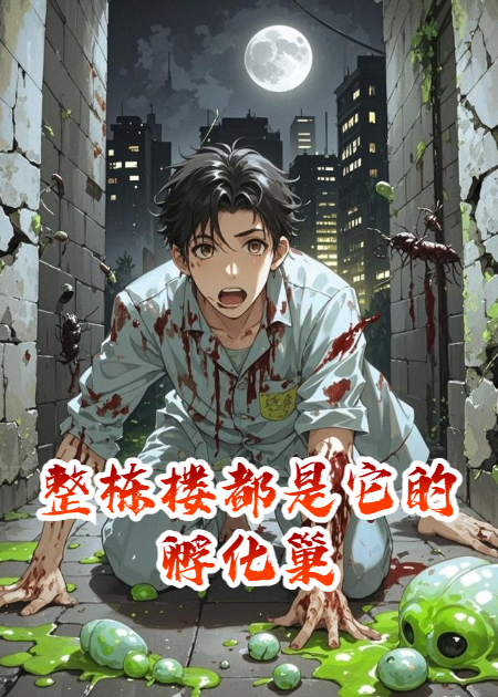 主角冰冷巨大小说全文