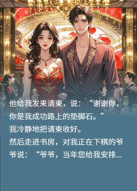 我供男友讀完博士，他卻…