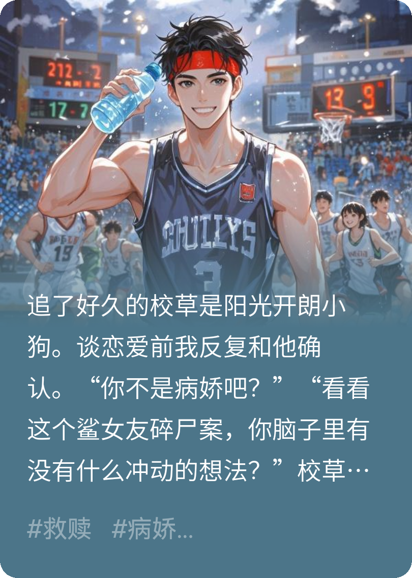他是病嬌