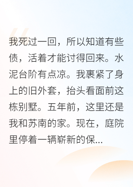 假死五年，歸來(lái)虐翻全場(chǎng)