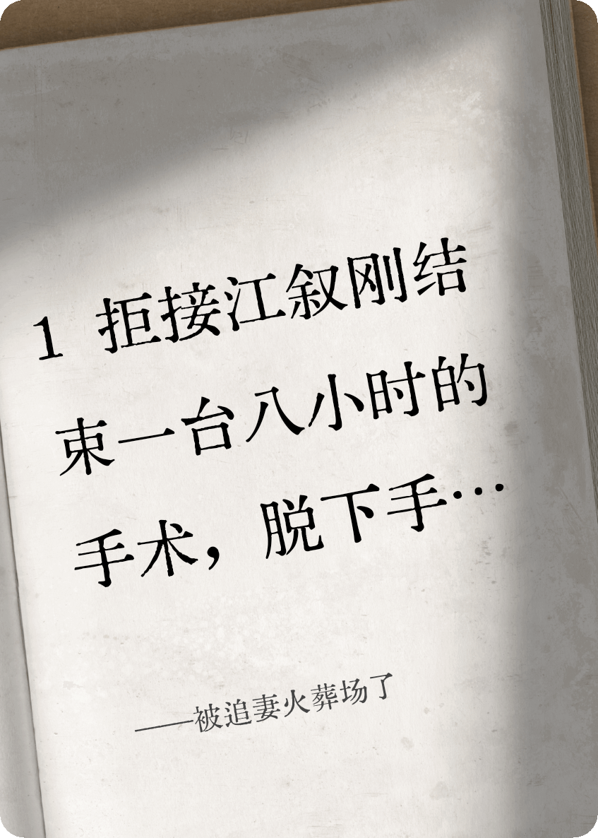 主角叫江叙江总的小说名字是什么？