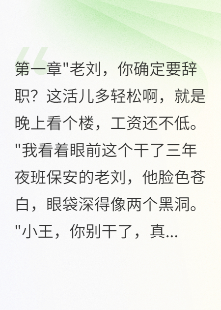 23樓的詭異住戶