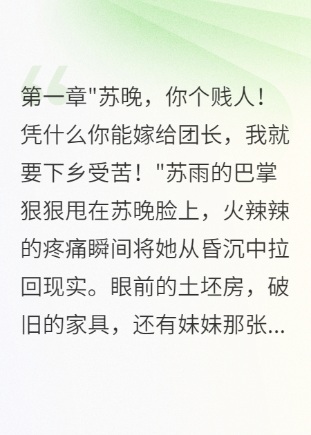 妹妹想嫁我老公，我送她去農(nóng)村