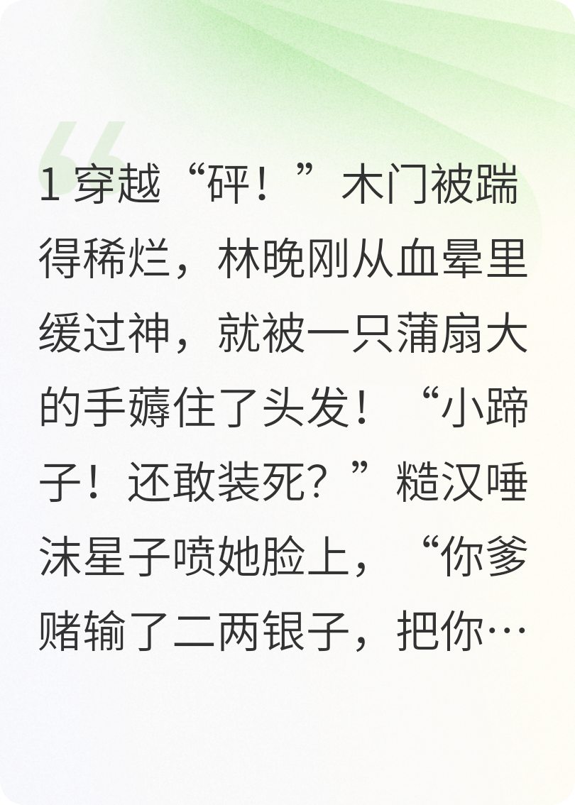 穿到古代賣奶茶