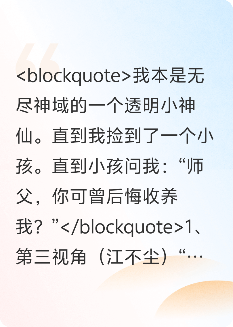 撿來的孽徒變成大狗回來找我
