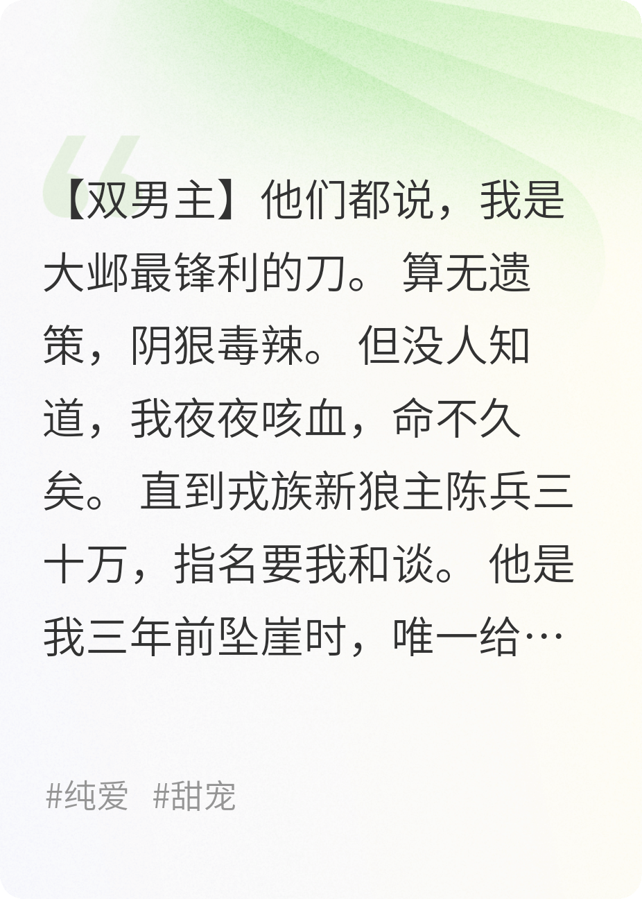 坠崖后，我顺手捞了个狼主当夫君全文免费
