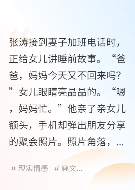 妻子說加班，卻在酒店門口