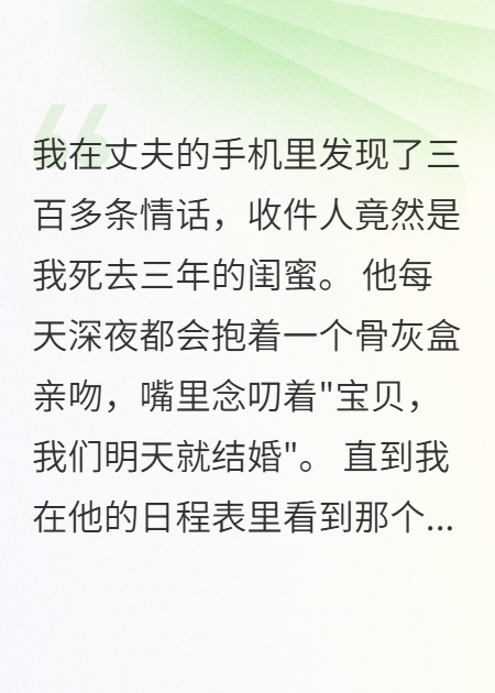 我嫁给了死人的丈夫