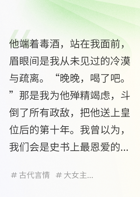 重生后，我不當皇后了，去考了女官