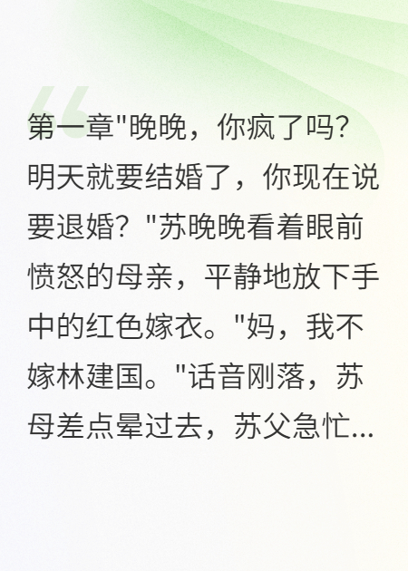 重生78，我悔婚后首長(zhǎng)急了