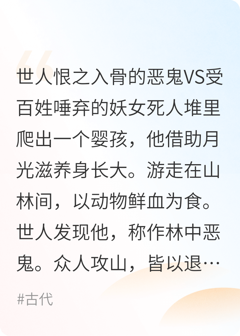 噓!惡鬼你的眼神不對(duì)勁1