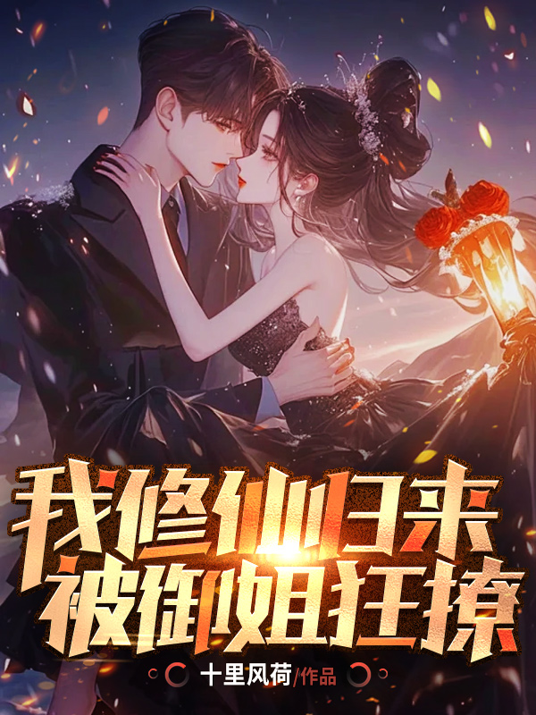 哪本书讲述了顾千夜顾雨墨的情节？