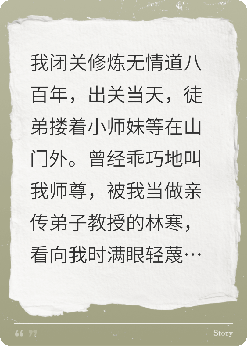 出现林寒沈晚言诛仙台的小说在哪里可以找到？